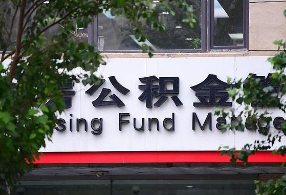 公积金里的钱能提出来不_南城公积金代办在职离职封存服务